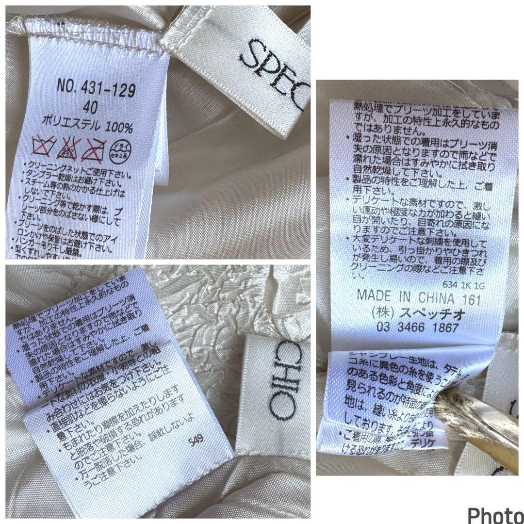 お値下げ！美品　スペッチオGプリーツフレンチ袖ブラウス　シャンブレーベージュ