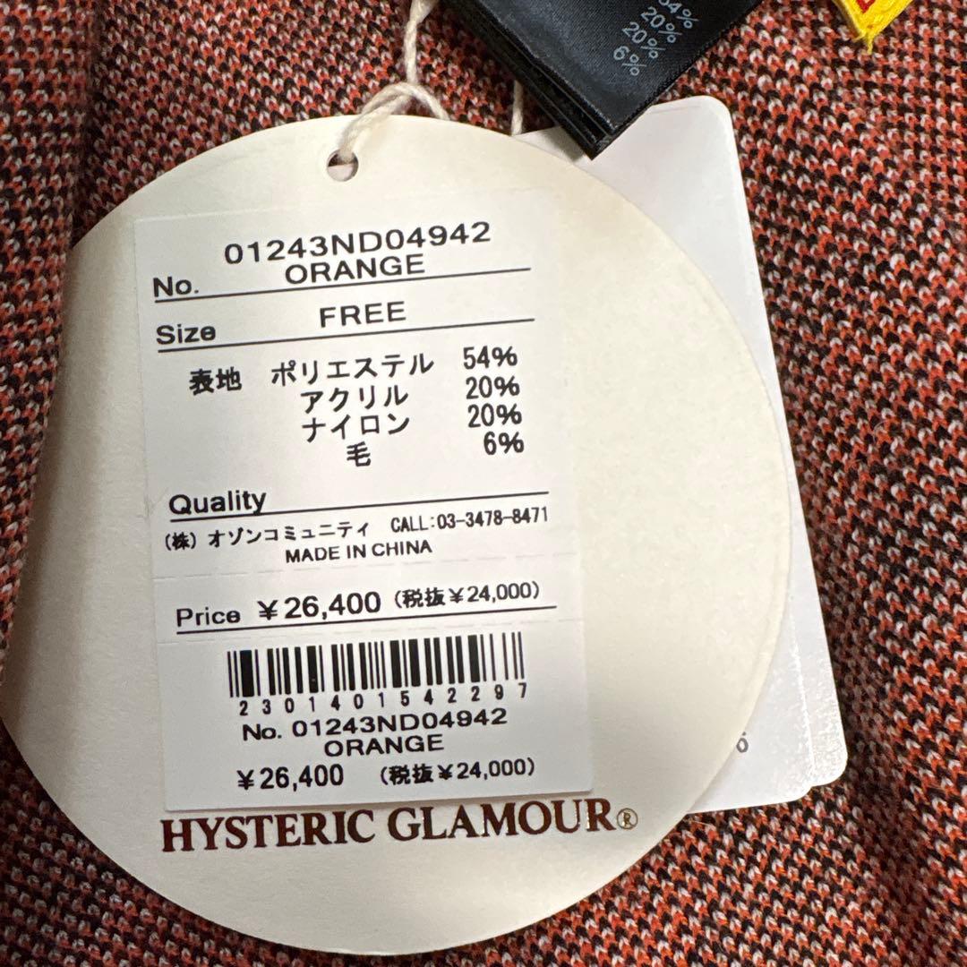 ヒステリックグラマー袖付きストールポンチョ