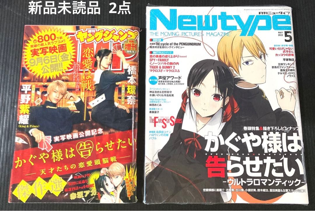 かぐや様は告らせたい 全巻 映画 DVD 関連本 計49点