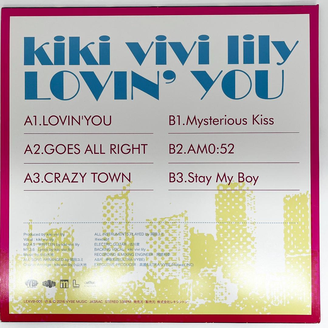Kiki vivi lily lovin’ you LP レコード