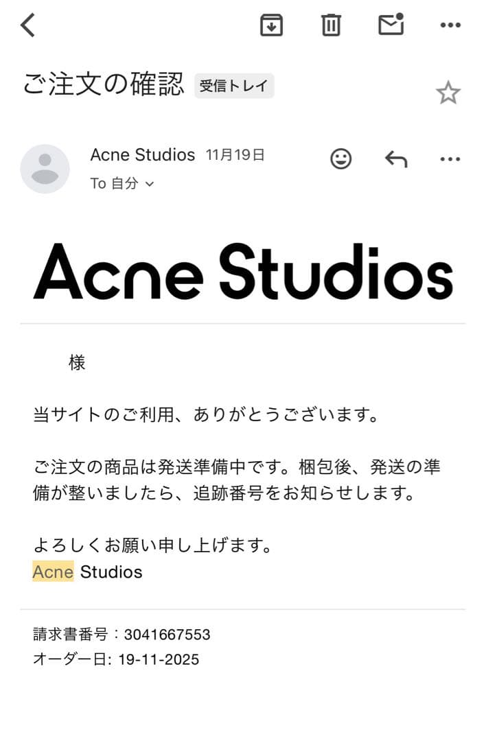 購入明細付きacne studioフリンジウールスカーフ ナロー ライトグレー