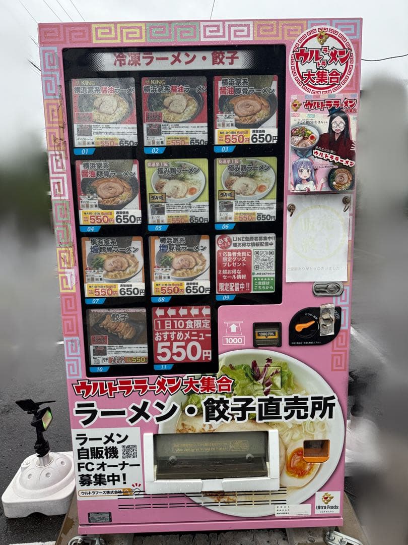 【O-1832】サンデン ど冷えもん FIV-JIA2110NB 冷凍自動販売機