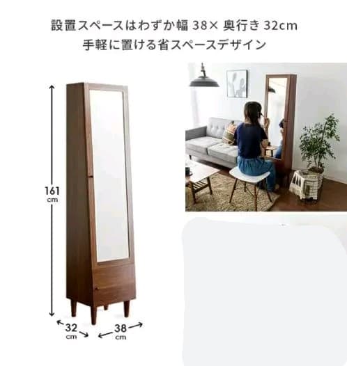 新品　姿見　ミラー　収納付き　エア・リゾーム ドレッサー ラック ブラウン