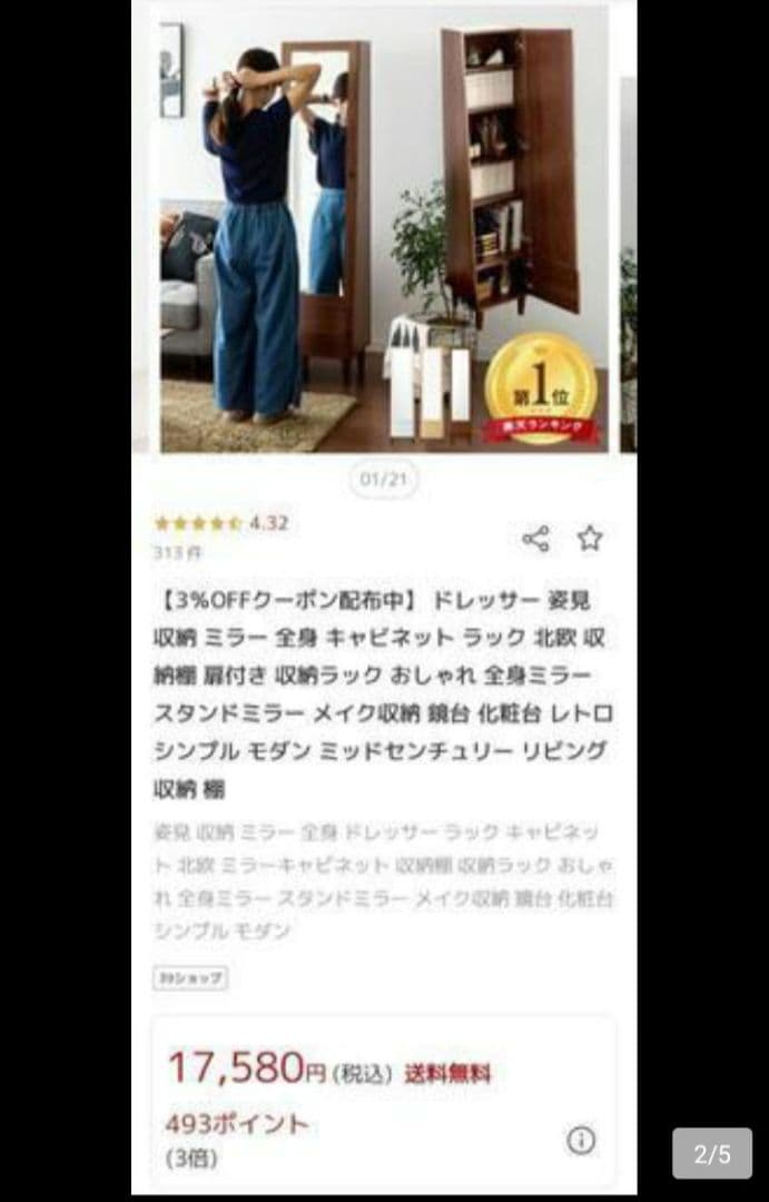 新品　姿見　ミラー　収納付き　エア・リゾーム ドレッサー ラック ブラウン