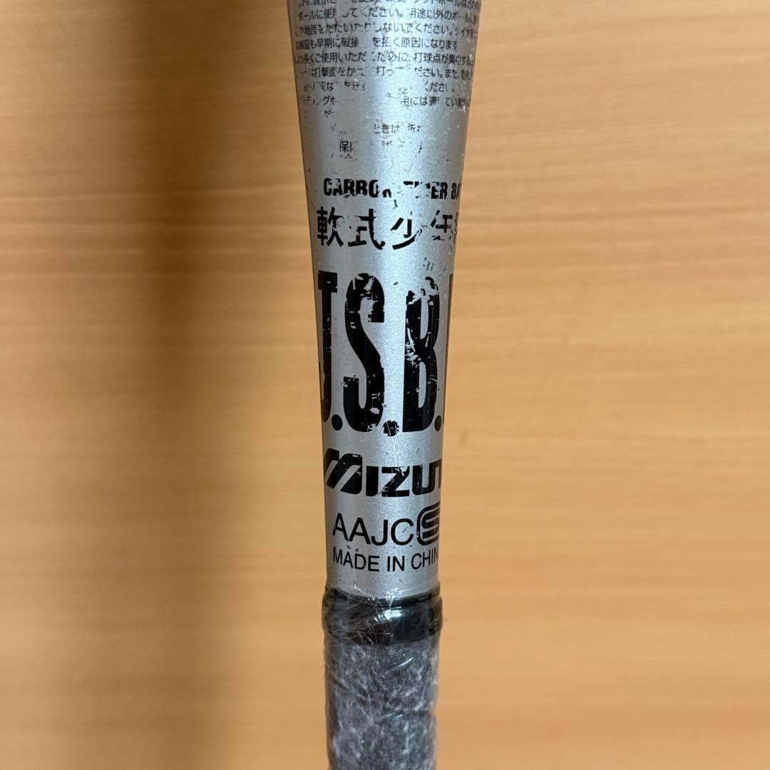 MIZUNO ミズノ ビヨンドマックス オーバル 軟式少年用 野球 バット