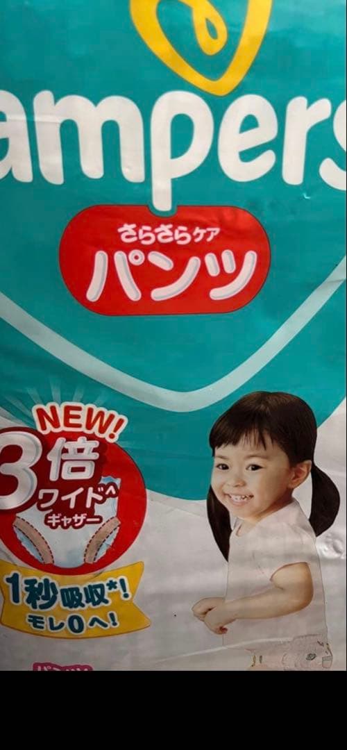 新品未使用品　パンパース　L パンツ　58枚×7袋　＋2枚