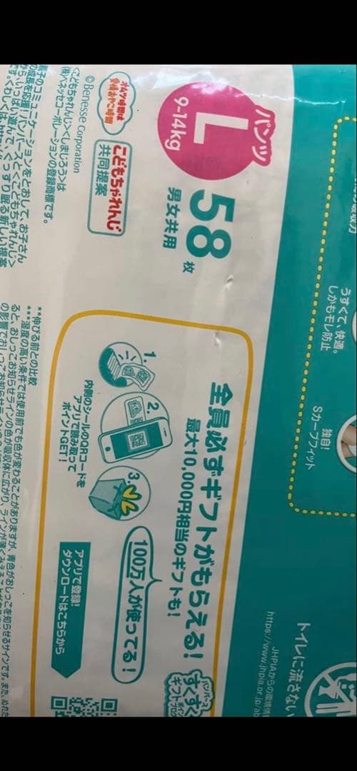 新品未使用品　パンパース　L パンツ　58枚×7袋　＋2枚