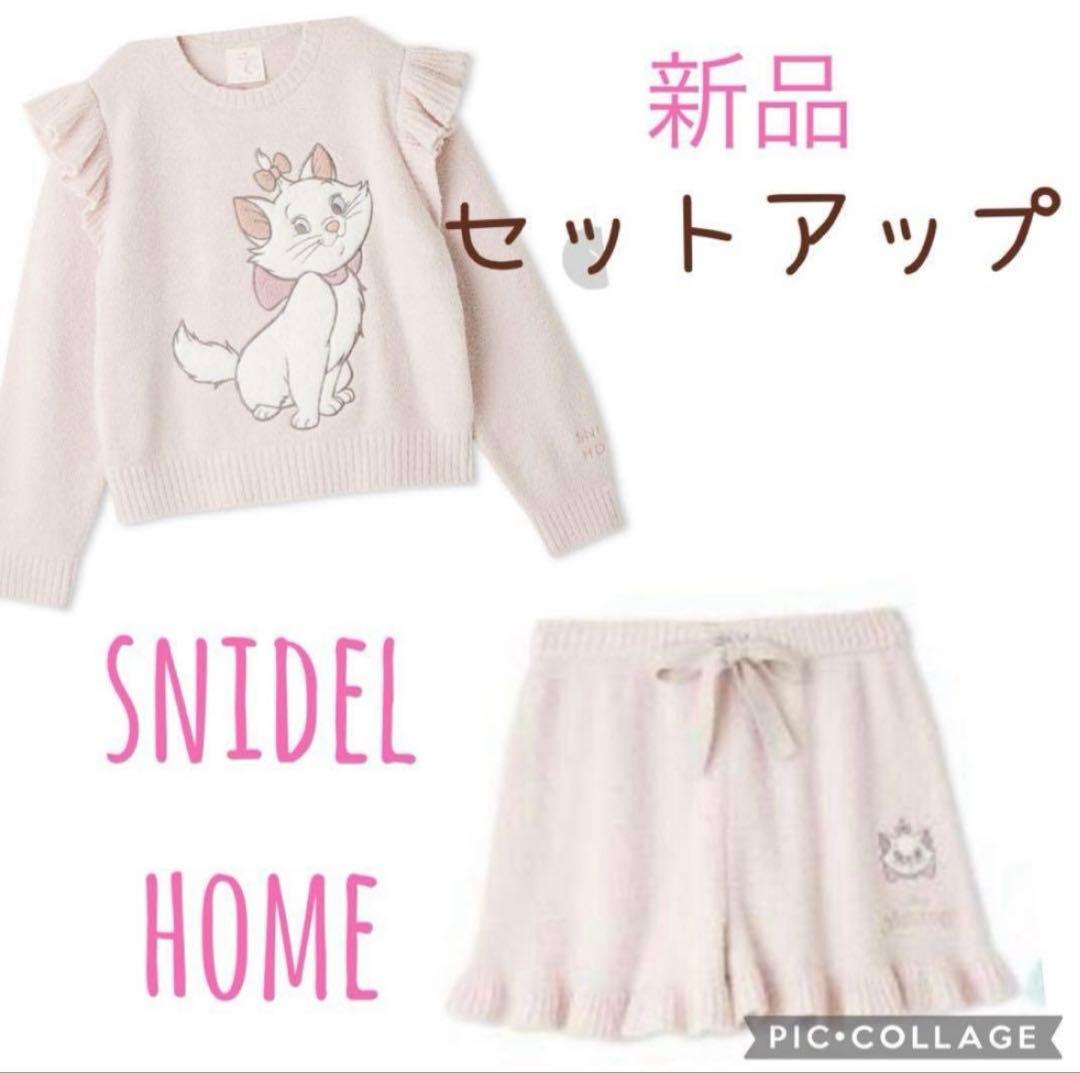新品♡スナイデルホーム♡ ニットプルオーバー&ショートパンツ　マリーちゃんピンク