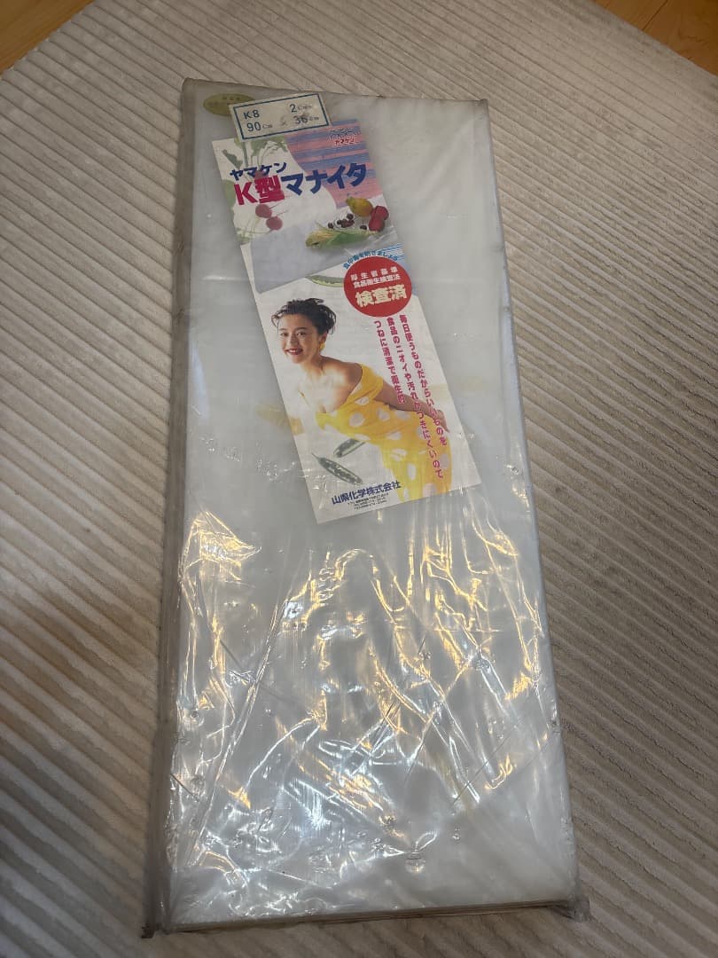 K8まな板 90cm x 36cm プロ用　新品