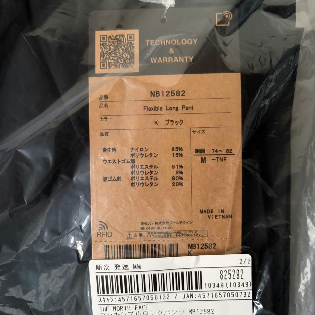 【新品】ノースフェイス フレキシブルロングパンツ NB12582 ブラック M
