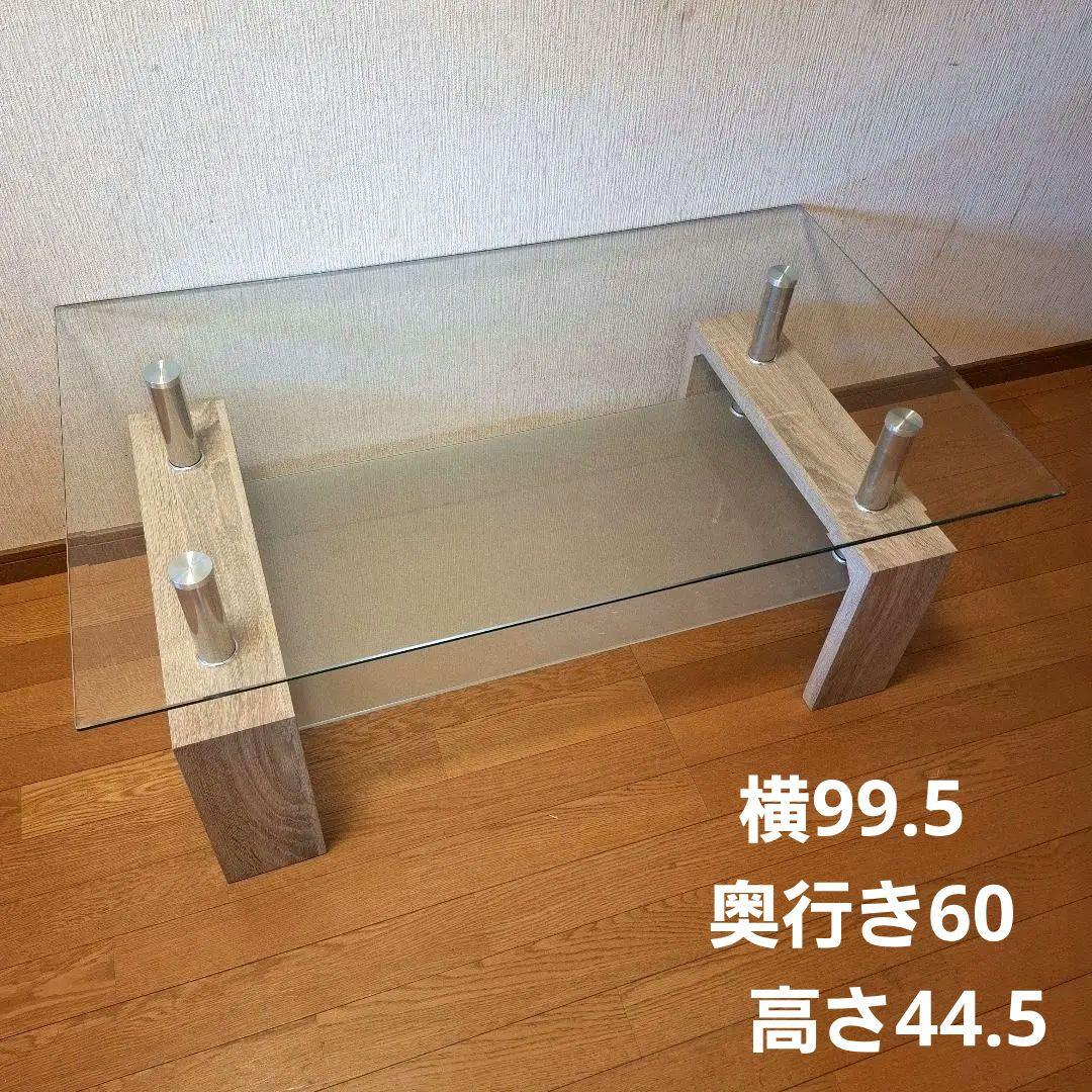 ガラスセンターテーブル