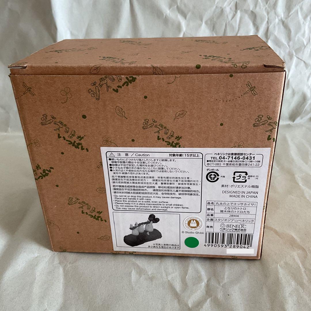 新品　となりのトトロ　丸太の上でエッサホイサ　雑木林のトトロたち 小物入れ