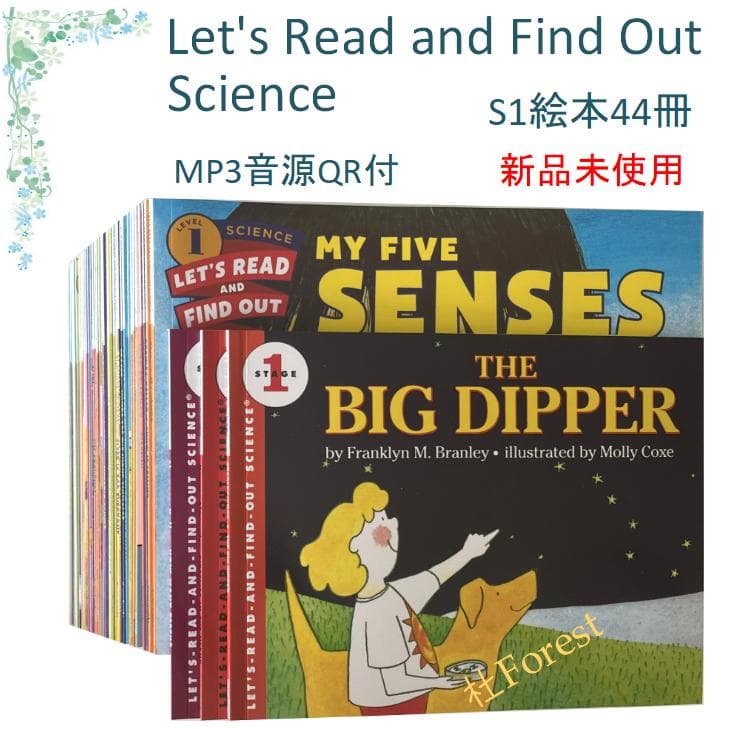 新品 Let's Read and Find Out Science 44冊