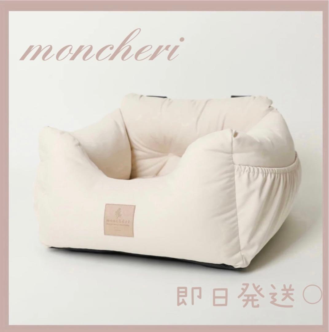 モンシェリ 撥水ふんわりドライブペットベッド moncheri