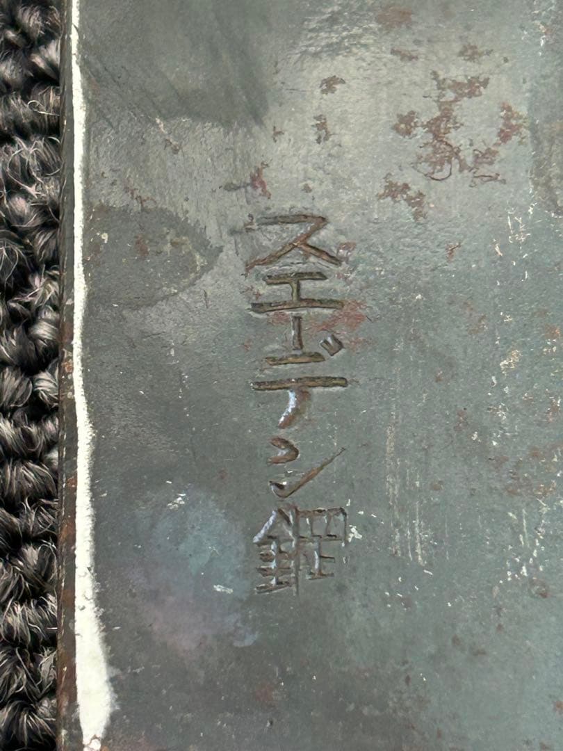 古龍　手打包丁　御料理包丁　3点セット