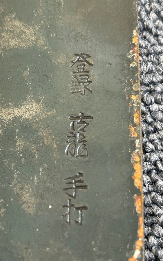 古龍　手打包丁　御料理包丁　3点セット