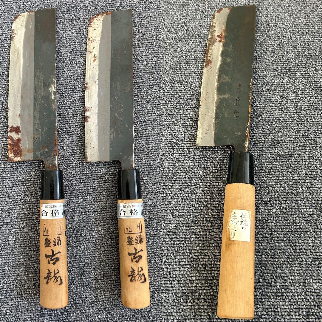 古龍　手打包丁　御料理包丁　3点セット