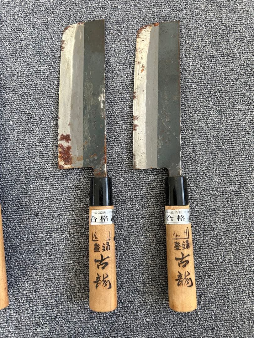 古龍　手打包丁　御料理包丁　3点セット