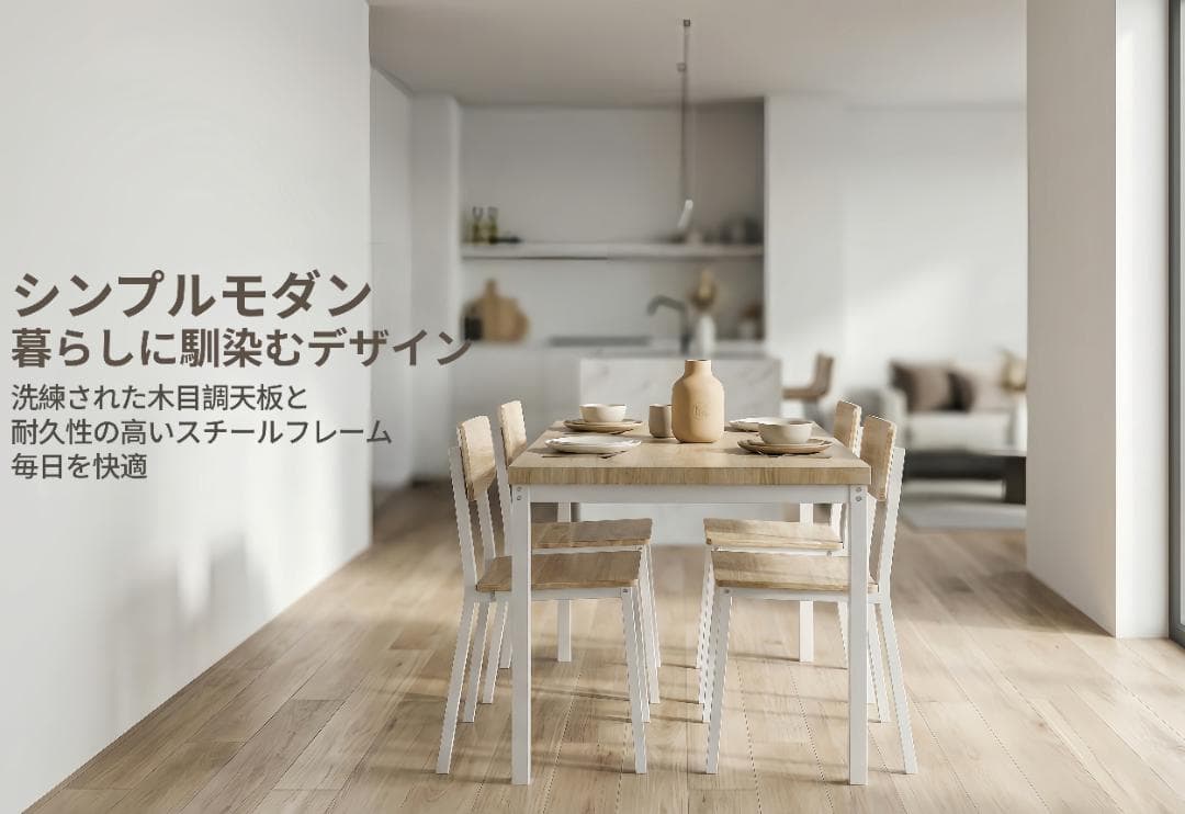 ダイニングセット 4人掛け 四角いテーブル チェア 5点セット NATURAL