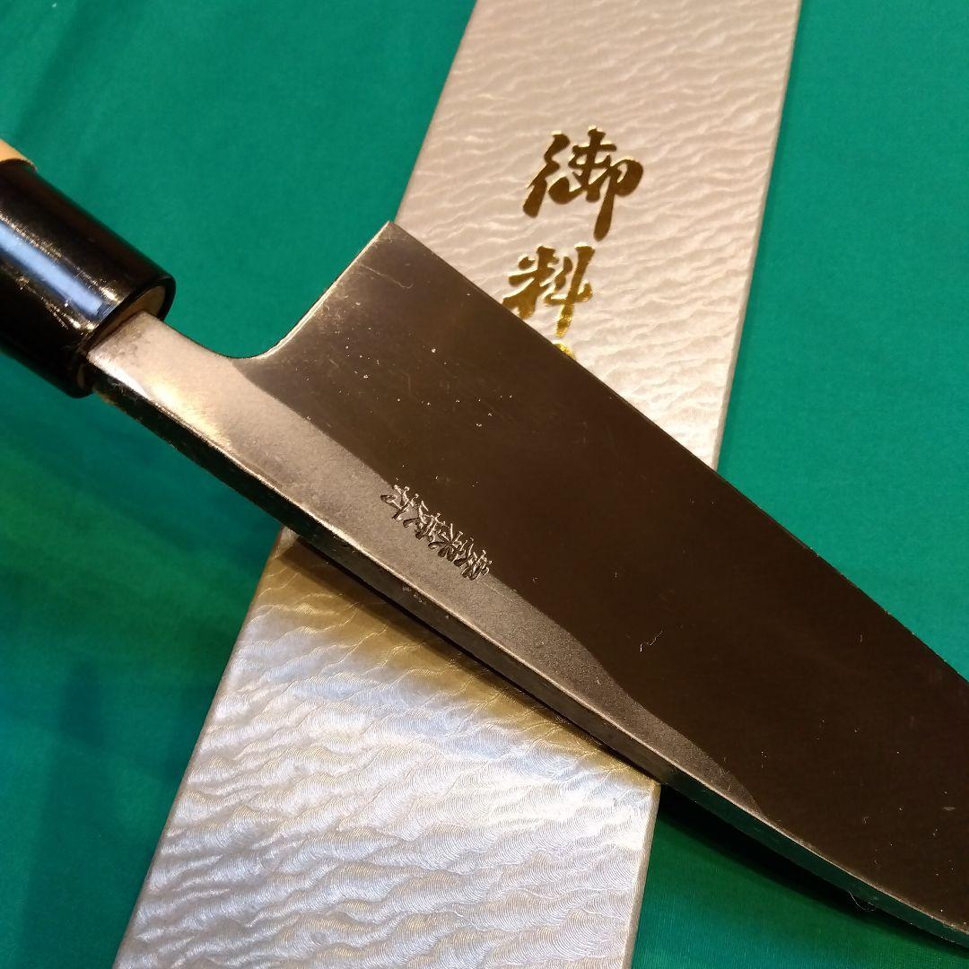 正光作　安来白鋼鎚目　出刃包丁　6寸　180㍉　桜柄付き