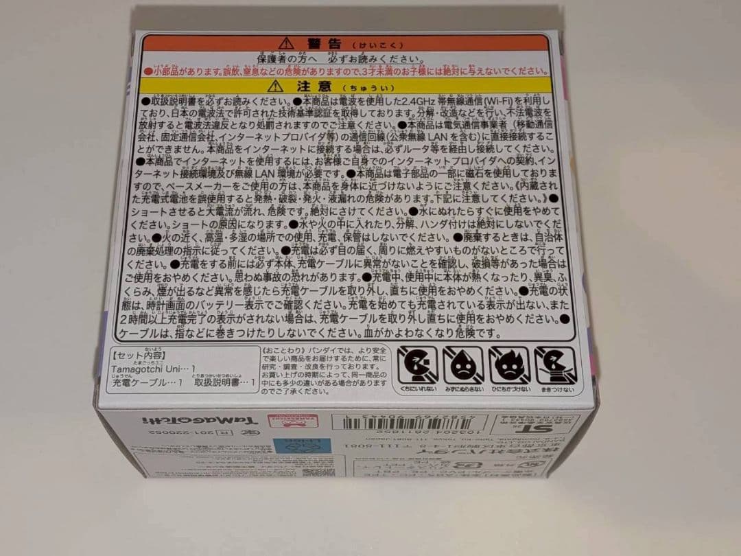 Tamagotchi UNI　たまごっちユニ　オーロラピンク