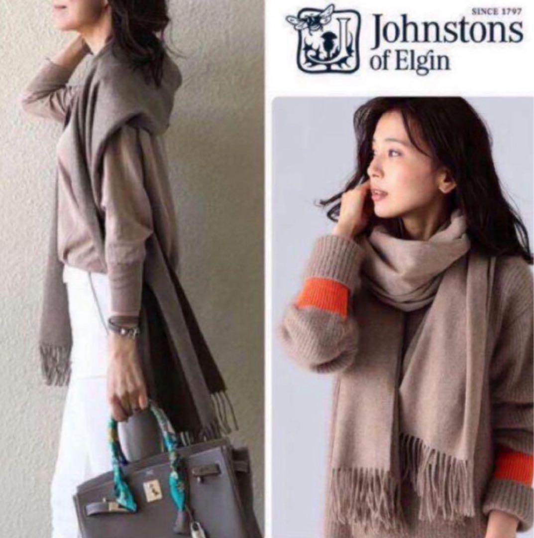 希少色✨Johnstons ジョンストンズ 大判ストール　オッター