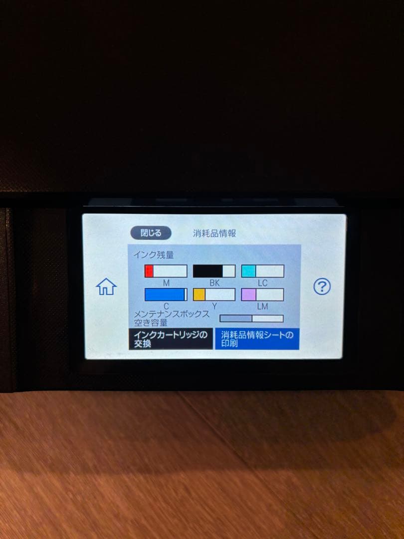 EPSON EP-880AB インクジェットプリンター