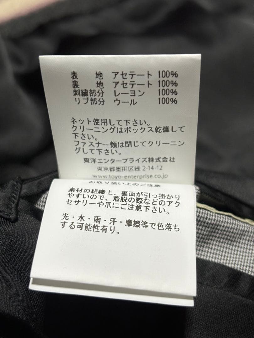 定価101200円 去年モデル 特々大(XXL)サイズ 港商 東洋 スカジャン