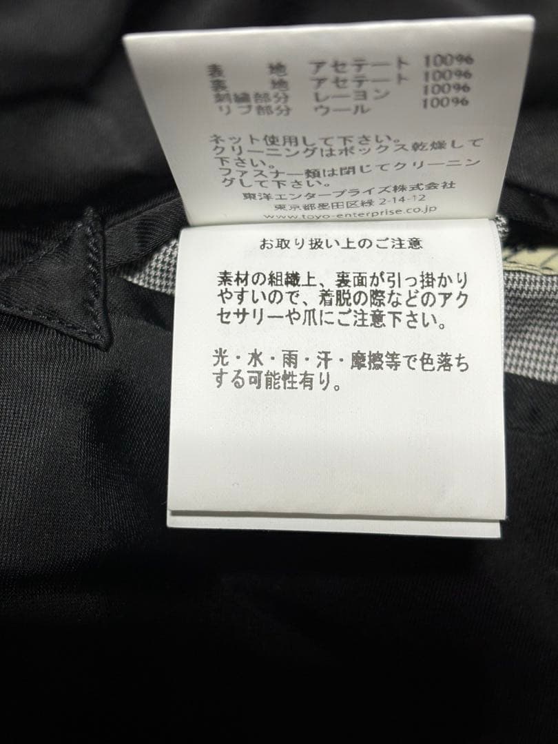 定価101200円 去年モデル 特々大(XXL)サイズ 港商 東洋 スカジャン
