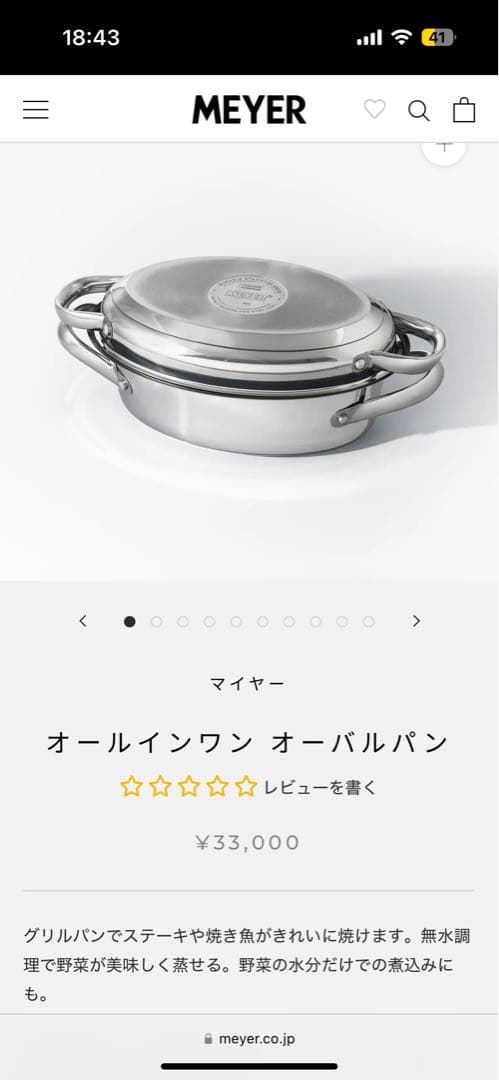 オールインワン オーバルパン 378×220×138 mm