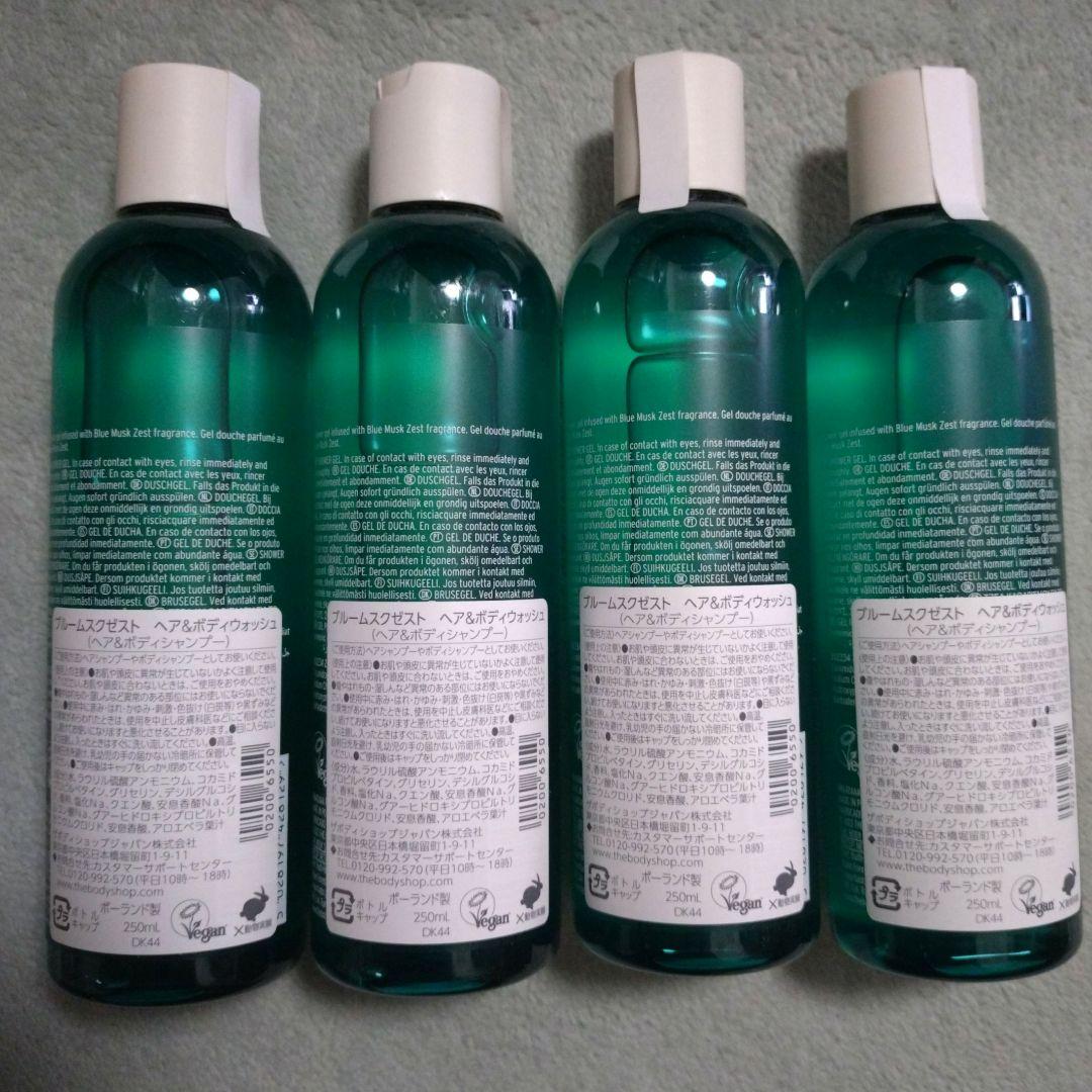 ボディショップ　ブルームスクゼスト ヘア＆ボディウォッシュ250ml　4本
