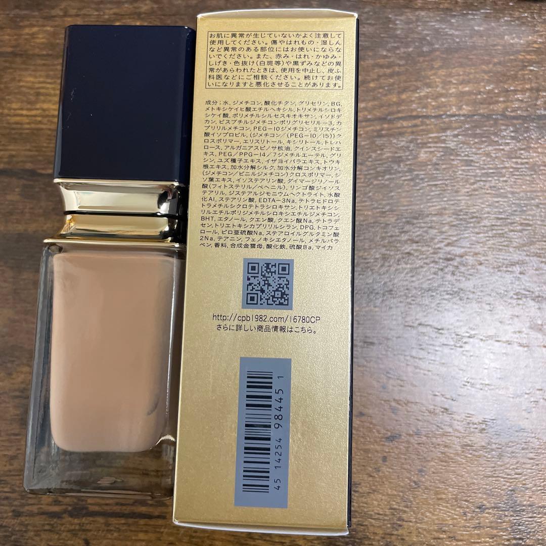 値下クレ・ド・ポー ボーテタンフリュイドエクラ　ナチュレルOC20正規品