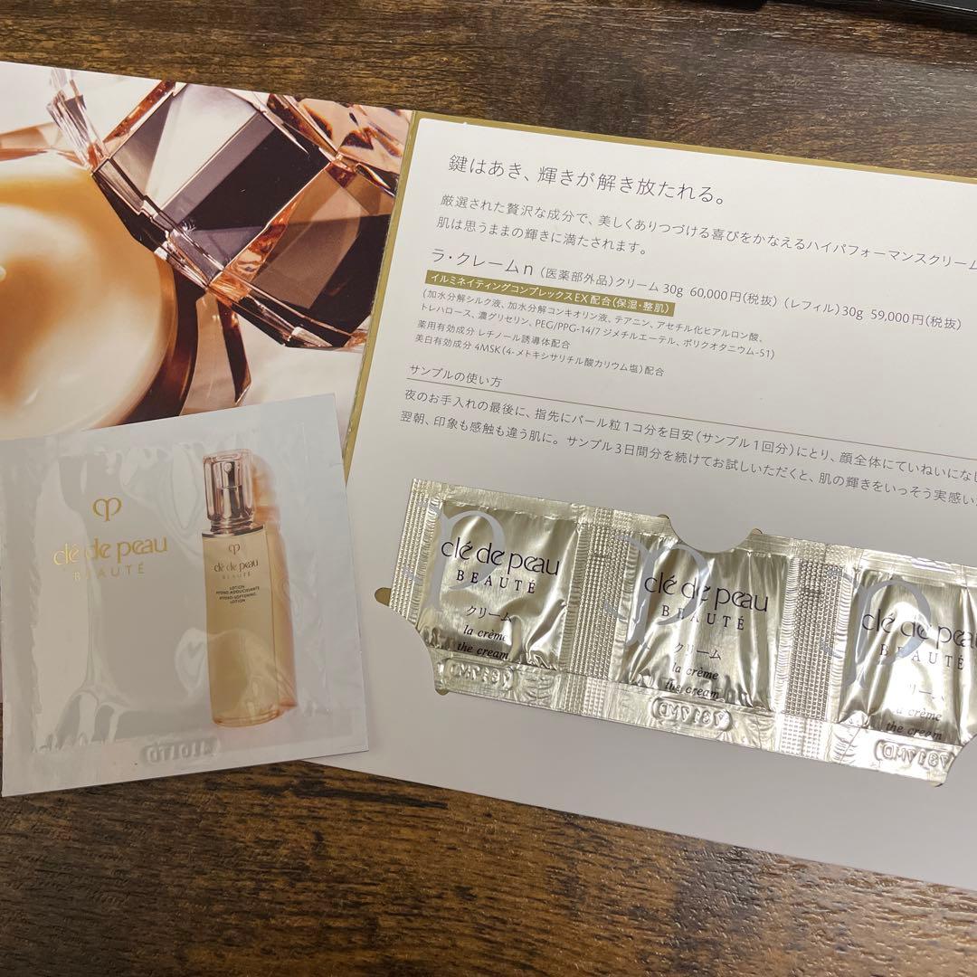 値下クレ・ド・ポー ボーテタンフリュイドエクラ　ナチュレルOC20正規品