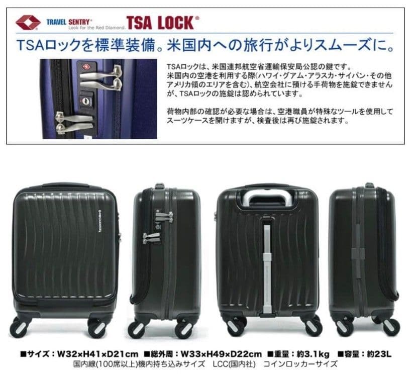 週末値下★FREQUENTER スーツケース キャリーバッグ 23L