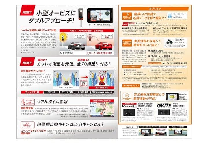 3AY-12 ユピテル 最上位フルマップレーダー探知機 GWR303sd