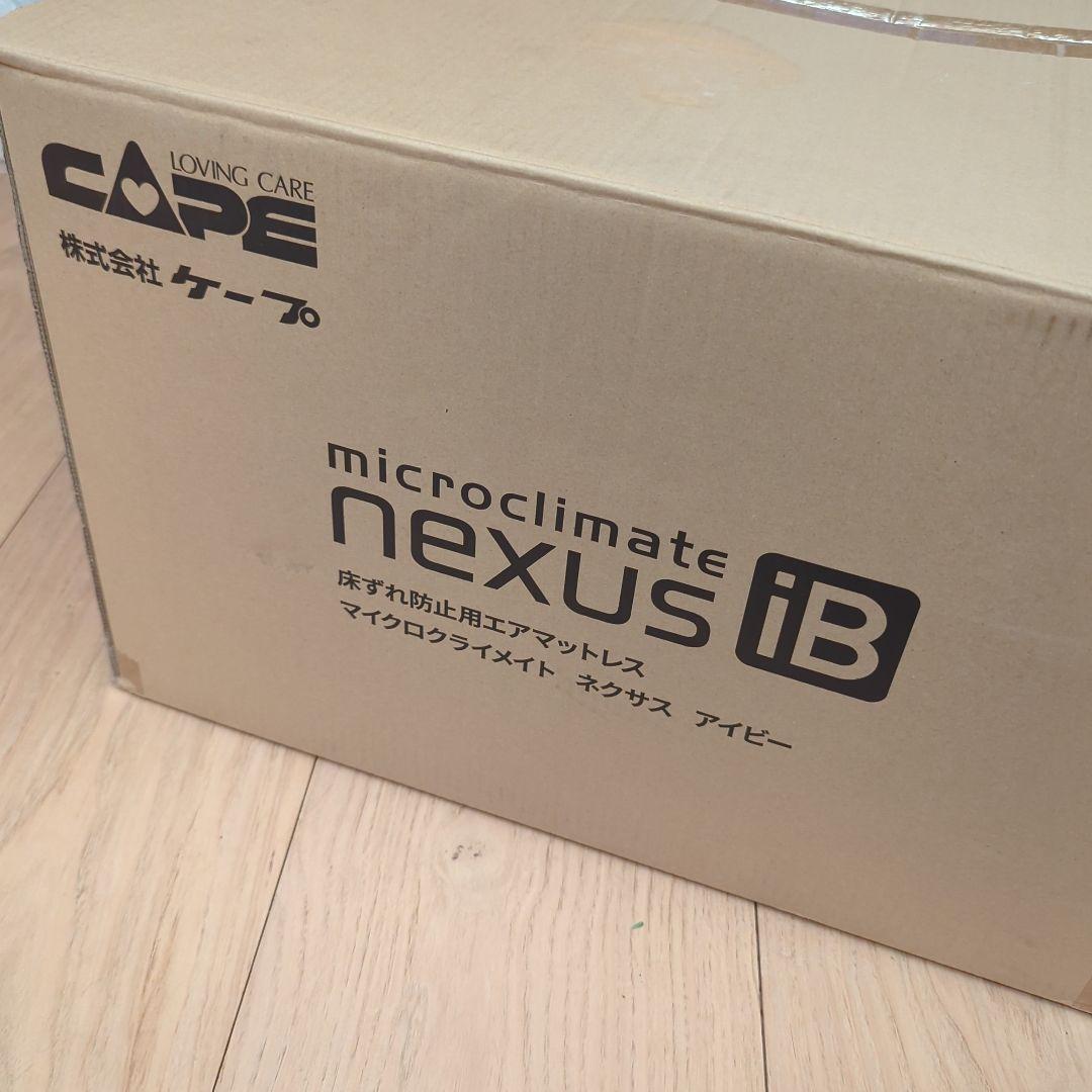 コウイチ　microclimate nexus iB 介護用マットレス