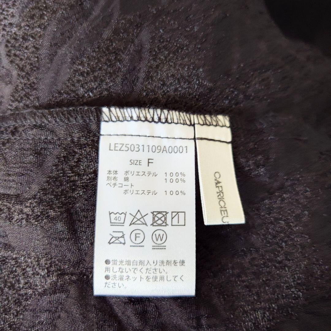 CAPRICIEUX LEMAGE ワンピース　フリンジ　ブラック　前ボタン