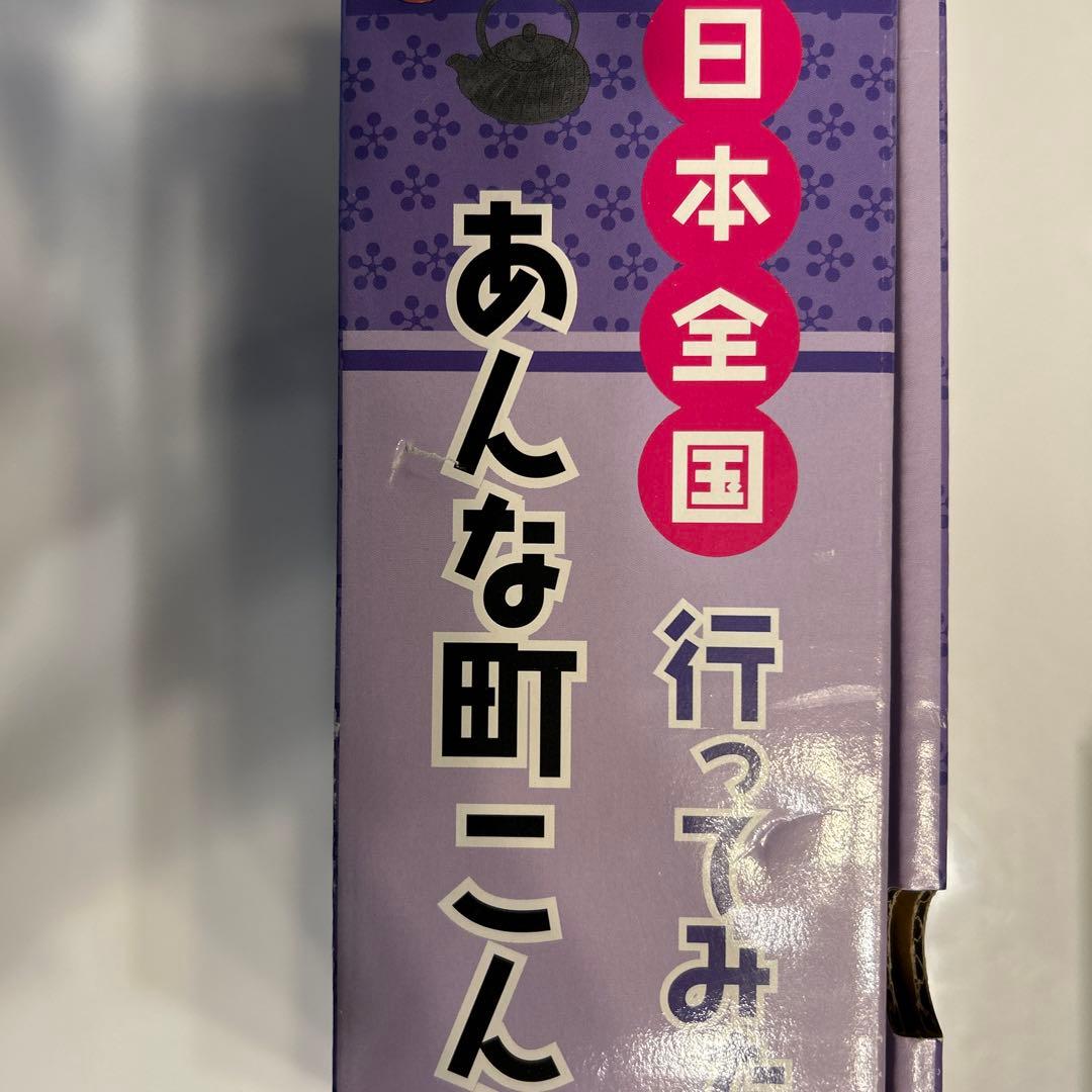 日本全国　行ってみたいな　あんな町こんな町　全7巻