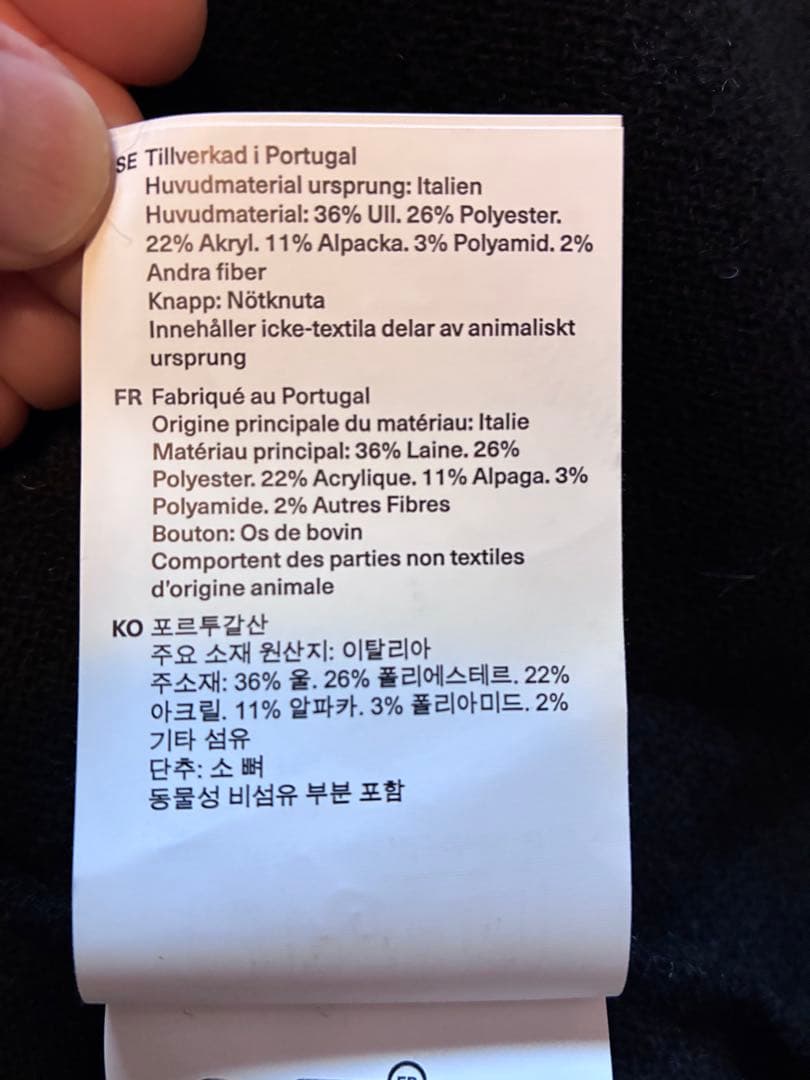 【未使用品】OUR LEGACY モヘア カーディガン 44