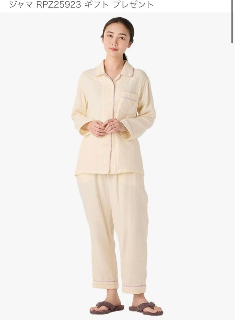 UCHINO クリーム色 パジャマ Sサイズ