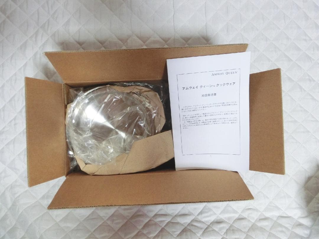 アムウェイ 小ソースパン 現行未使用品 2018年製 元箱付属 おまけ多数付属
