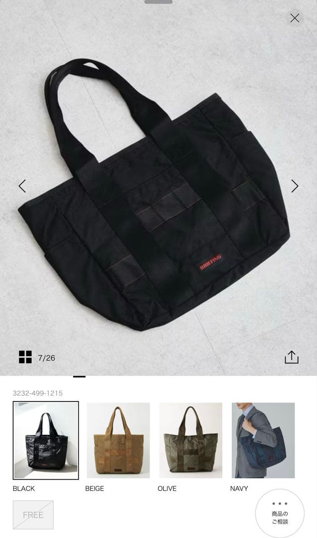 美品　BRIEFING アローズ別注 W バケット トート