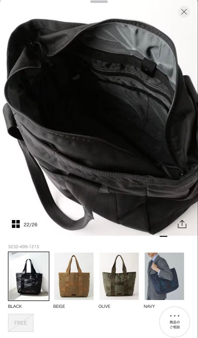 美品　BRIEFING アローズ別注 W バケット トート