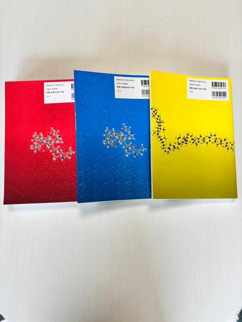 ボルハルト・ショアー現代有機化学 上下巻+問題の解き方