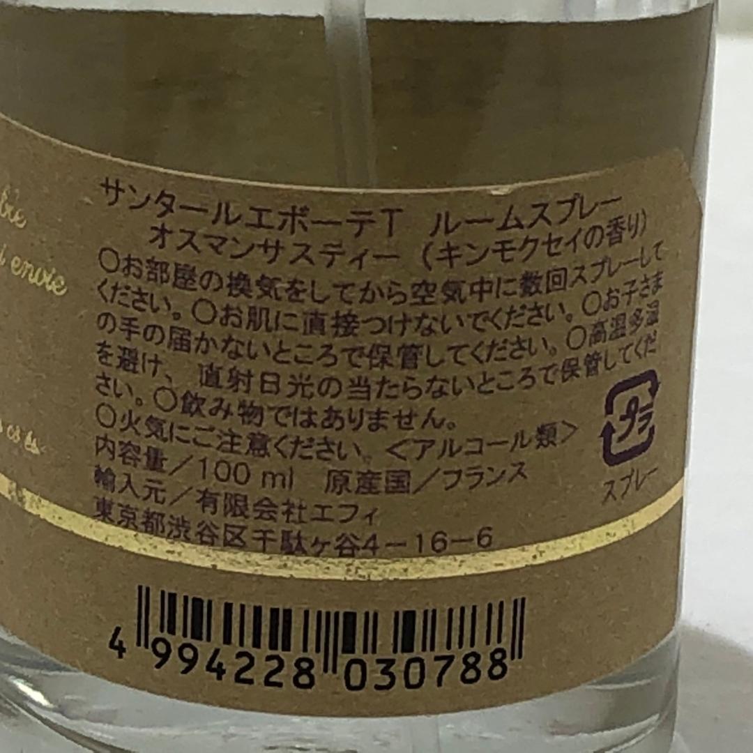 ♥【472】【未開封・未使用品】香水・ルームスプレーおまとめ全10点※おまけ付き