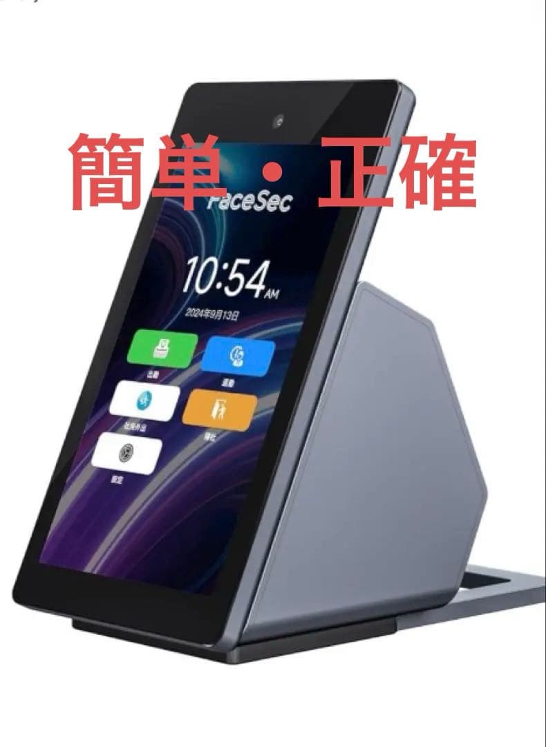 タイムレコーダー　FaceSec FAD-D55 5.5インチ液晶