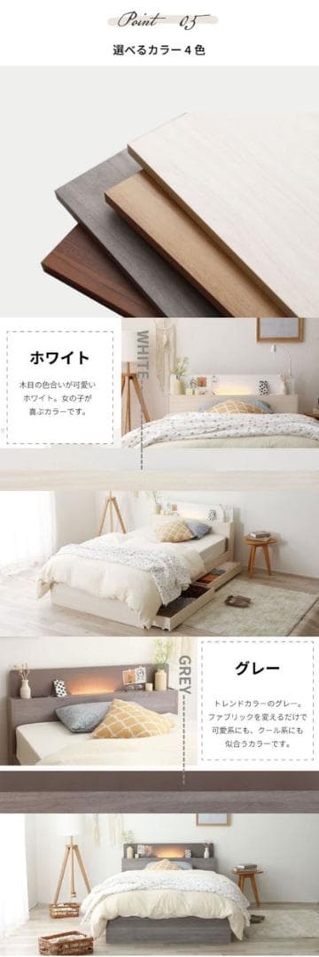 ショートシングル 源ベッドフレーム ライトコンセント収納つき 選べる４カラー