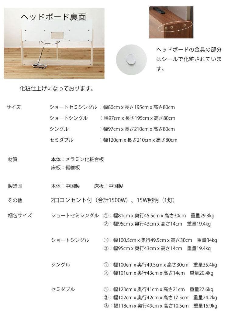 ショートシングル 源ベッドフレーム ライトコンセント収納つき 選べる４カラー