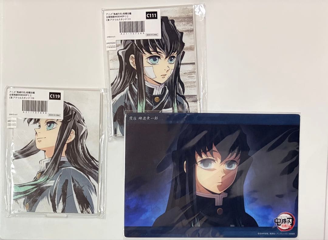 鬼滅の刃　纏め売り