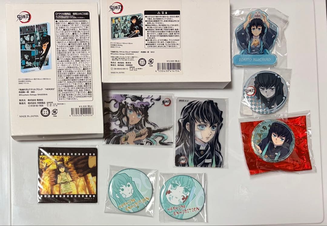 鬼滅の刃　纏め売り